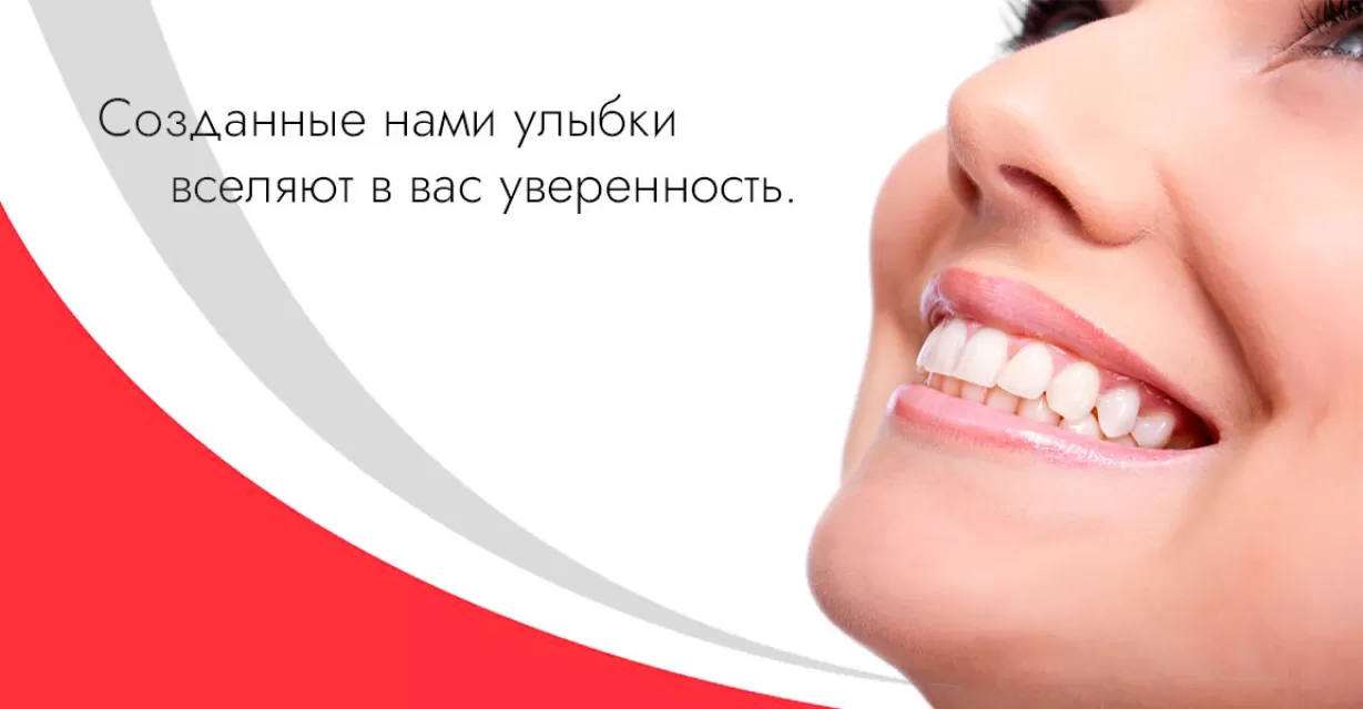 ПроСмайл.Ру