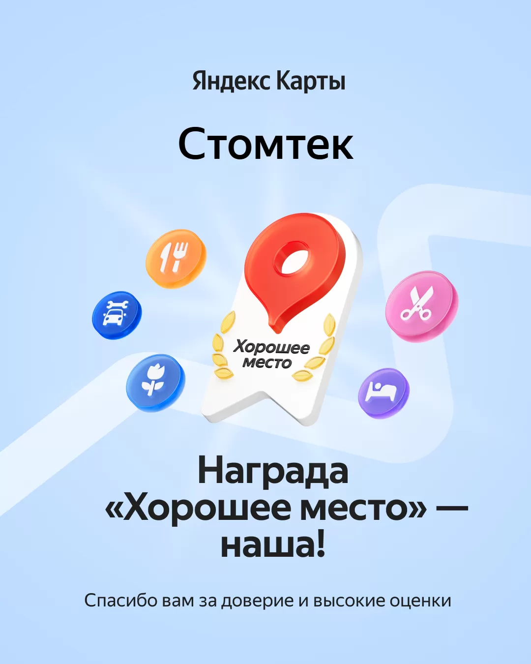 Стоматология в Курске Стомтек