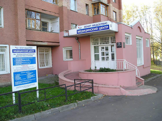 Медцентр веста дзержинск